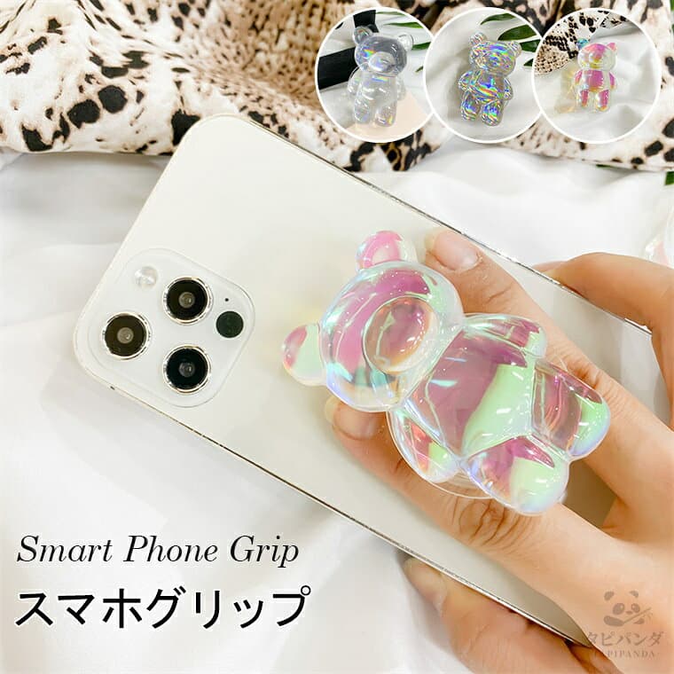 バンカーリング スマホリング スマホスタンド スマホホルダー リングスタンド スマートフォンリング 粘着シール 折りたたみ かわいい 韓国 立体 クマ くま ベアー オーロラカラー スタンド スマホ アクセサリー 落下防止 携帯 リング ホルダー イヤホンコード収納