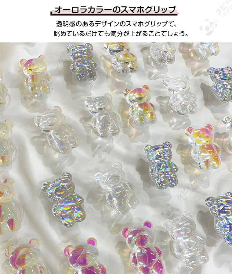 バンカーリング スマホリング スマホスタンド スマホホルダー リングスタンド スマートフォンリング 粘着シール 折りたたみ かわいい 韓国 立体 クマ くま ベアー オーロラカラー スタンド スマホ アクセサリー 落下防止 携帯 リング ホルダー イヤホンコード収納 thumbnail 2