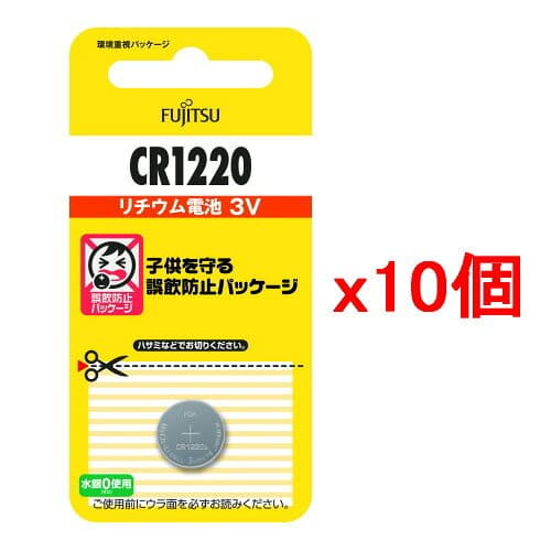 【ポスト投函・送料無料】【10個セット】富士通 FDK リチウムコイン電池 CR1220C(B)N