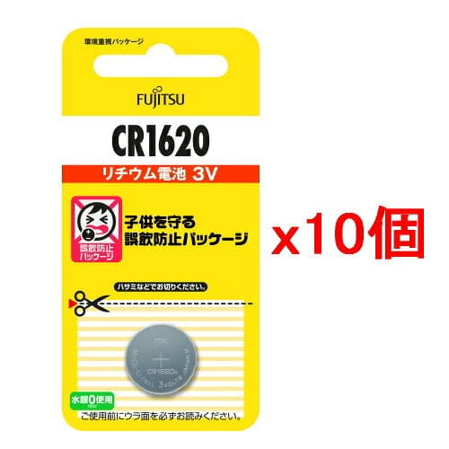 【ポスト投函・送料無料】【10個セット】富士通 FDK リチウムコイン電池 CR1620C(B)N