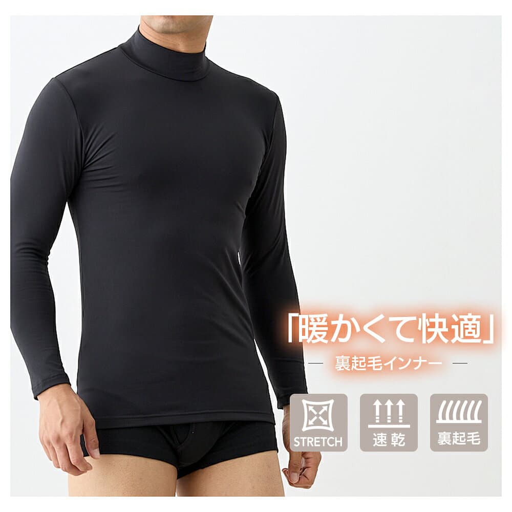 ＼【特別価格】10月9日 9:59まで／ 裏起毛インナー インナー ヒート メンズ 肌着 長袖 無地 ベーシック 大きいサイズ M L LL 3L 4L 全5色 thumbnail 2