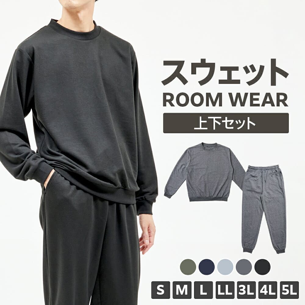 ＼【特別価格】10月9日 9:59まで／ 【一部予約】スウェット上下セット メンズ セットアップ スウェット トレーナー ルームパンツ ルームウェア 吸汗 軽量 就寝 パジャマ 部屋着 起毛 通年 オールシーズン S M L LL 3L 4L 5L 全5色
