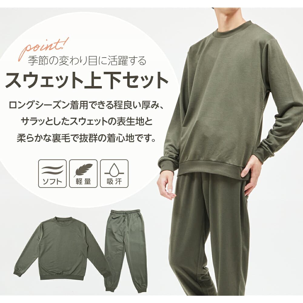 ＼【特別価格】10月9日 9:59まで／ 【一部予約】スウェット上下セット メンズ セットアップ スウェット トレーナー ルームパンツ ルームウェア 吸汗 軽量 就寝 パジャマ 部屋着 起毛 通年 オールシーズン S M L LL 3L 4L 5L 全5色 thumbnail 2