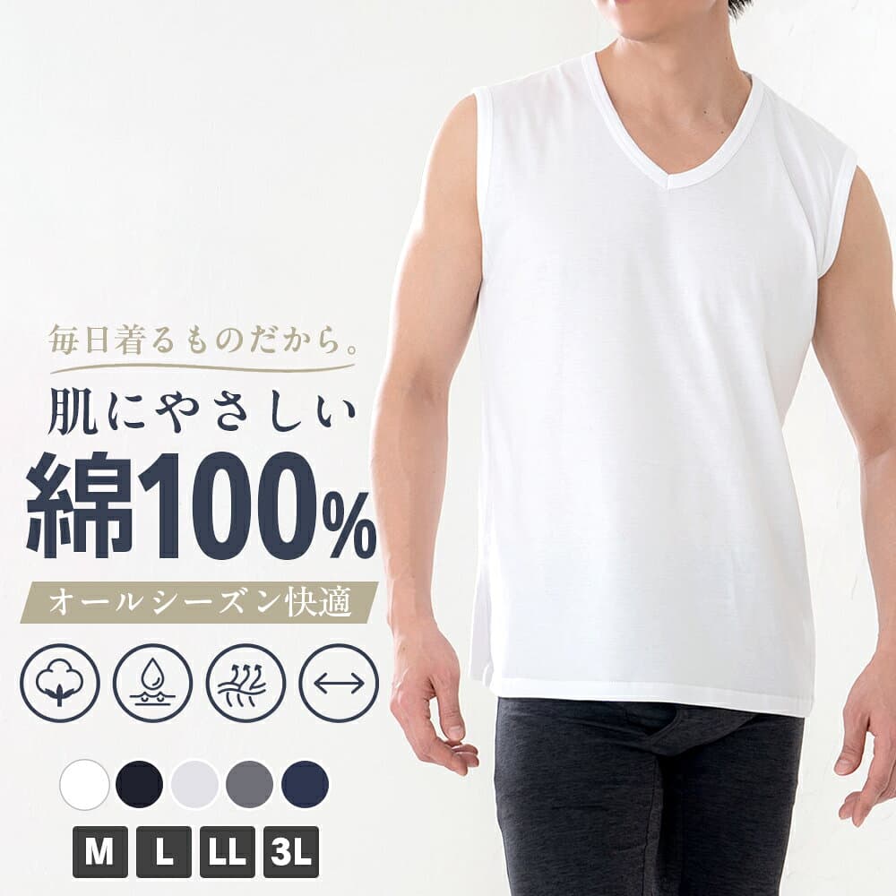 ＼【特別価格】10月9日 9:59まで／ 【一部予約】綿100％サーフインナー メンズ ノースリーブ Vネック V首 インナー 綿100％ 無地 ベーシック M L LL 3L 全6色