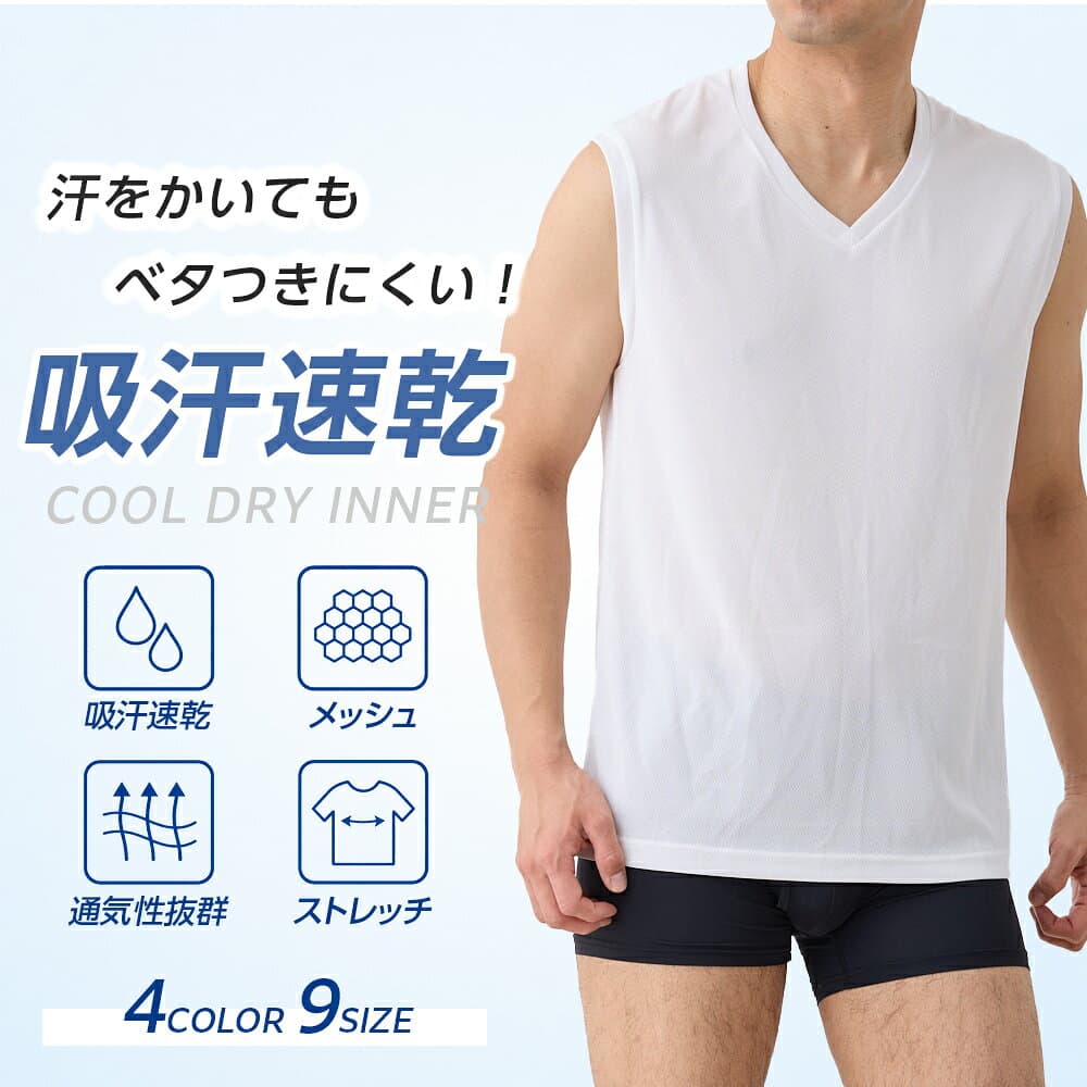 ＼【特別価格】10月9日 9:59まで／ ハニカムメッシュサーフインナー メンズ インナー Vネック ノースリーブ サーフ 無地 M L LL 3L 4L 5L 6L 8L 10L 大きいサイズ 大寸 全4色 thumbnail 2