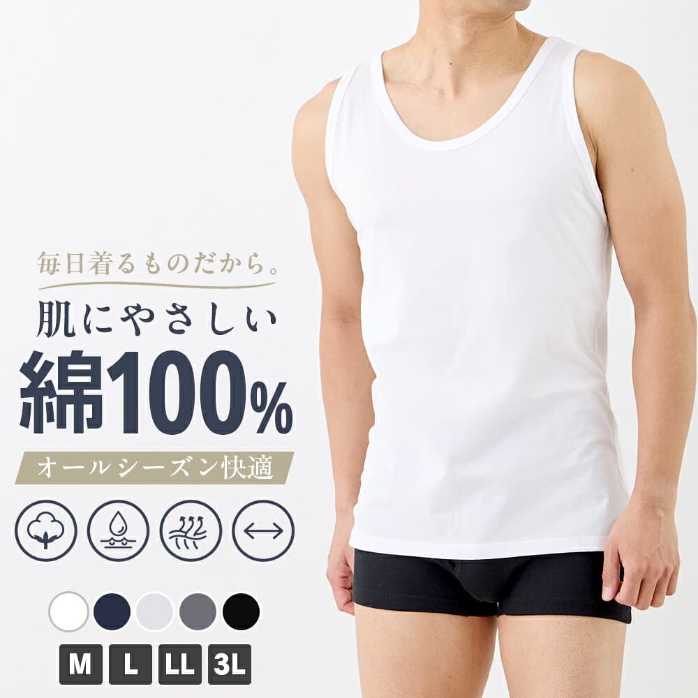 ＼【特別価格】10月9日 9:59まで／ 綿100%タンクトップ メンズ ランニング タンクトップ インナー ノースリーブ 綿100％ 無地 M L LL 3L 全5色