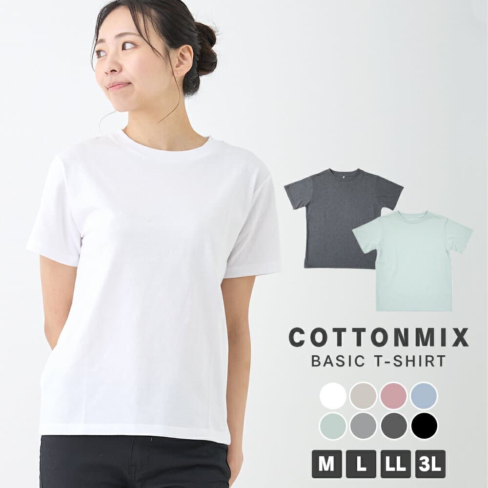 ＼【特別価格】10月9日 9:59まで／【一部予約】ベーシック半袖Tシャツ レディース Tシャツ 綿混 無地 M L LL 3L 全8色
