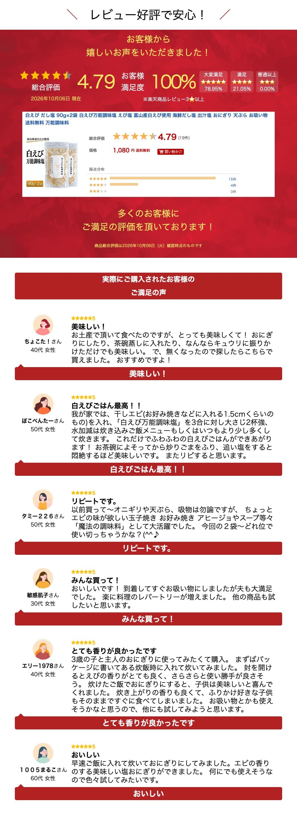 白えび だし塩 90g×2袋 白えび万能調味塩 えび塩 富山産白えび使用 海鮮だし塩 出汁塩 おにぎり 天ぷら お吸い物 送料無料 万能調味料 thumbnail 3