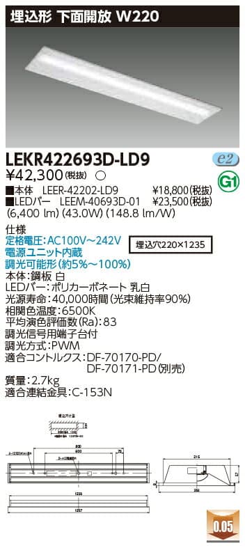 [法人限定] LEKR422693D-LD9 [ LEKR422693DLD9 ] 東芝 TENQOO 40W