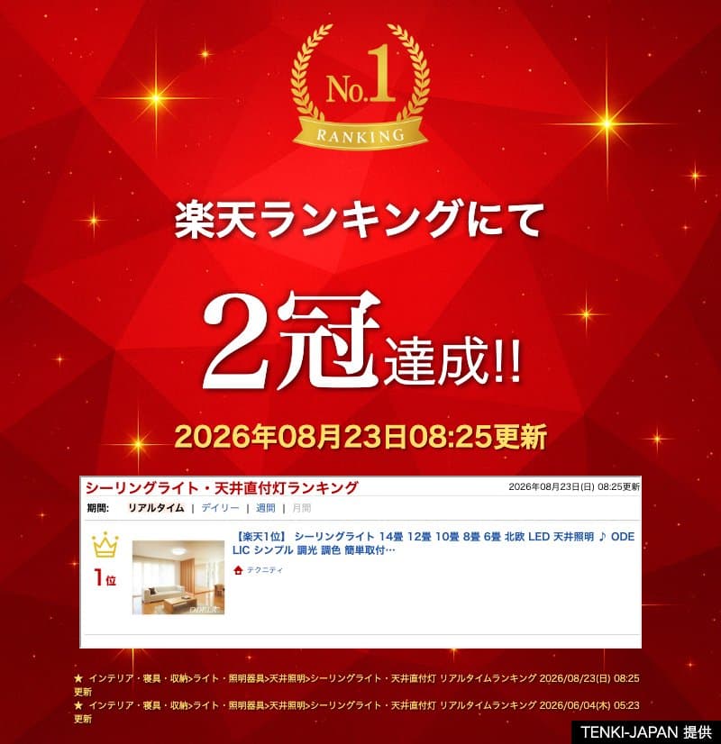 【楽天1位】 シーリングライト 14畳 12畳 10畳 8畳 6畳 北欧 LED 天井照明 ♪ ODELIC シンプル 調光 調色 簡単取付 led 正規品 オーデリック リビング 寝室 子供部屋 定番 交換 リフォーム リモコン付き ナチュラル アクリル 明るい thumbnail 2
