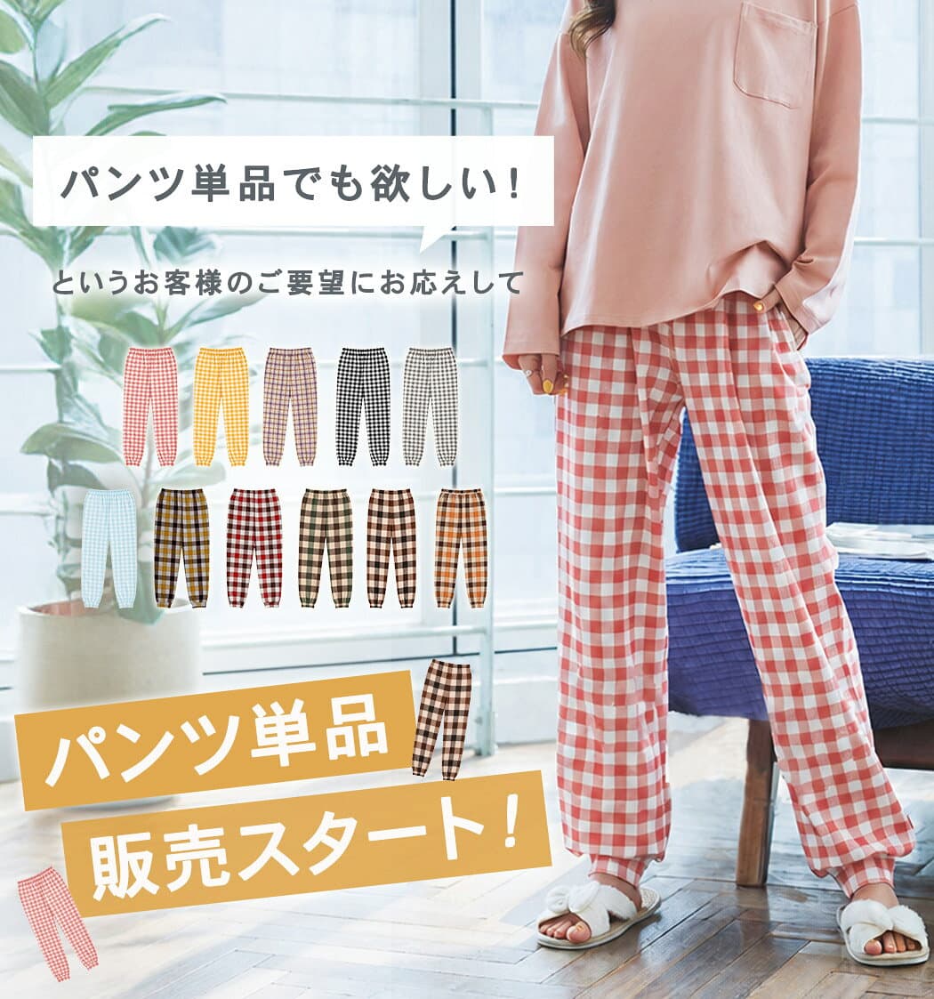 【11％OFFクーポン利用で！1,585円〜！9日限定】ルームウェア レディース 可愛い 長袖 上下セット パンツだけ 選べる 春秋 ルームパンツ トップス セットアップ 2点セット ゆったり パジャマ 部屋着 寝巻き カットソー プルオーバー ドロップショルダー ポケット 薄手 thumbnail 2