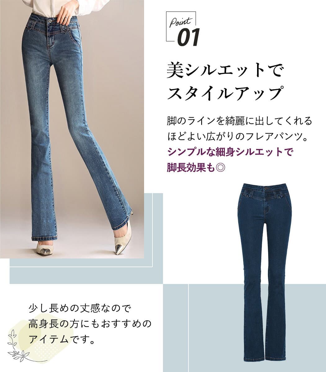 【20％OFFクーポン利用で！2,224円〜！8日限定】フレアパンツ デニム レディース 大きいサイズ ボトムス ジーンズ スキニー ブーツカット おしゃれ 春 夏 秋 スリム ポケット 美脚 黒 薄手 ストレッチ 着脱 楽 無地 シンプル カジュアル オフィス 普段着 お出かけ 通勤 通学 thumbnail 3