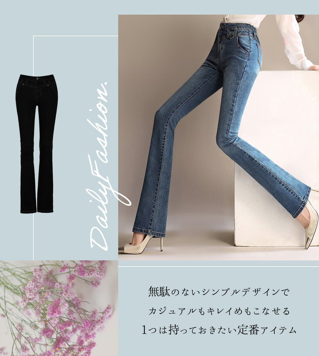 【20％OFFクーポン利用で！2,224円〜！8日限定】フレアパンツ デニム レディース 大きいサイズ ボトムス ジーンズ スキニー ブーツカット おしゃれ 春 夏 秋 スリム ポケット 美脚 黒 薄手 ストレッチ 着脱 楽 無地 シンプル カジュアル オフィス 普段着 お出かけ 通勤 通学 thumbnail 2