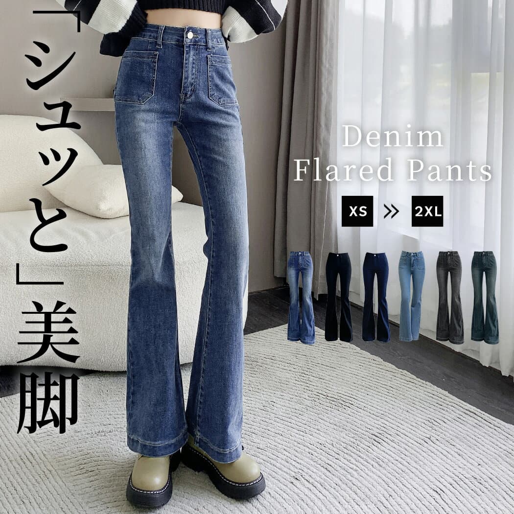 【20％OFFクーポン利用で！2,384円〜！8日限定】フレアパンツ レディース デニム ボトムス おしゃれ きれいめ 春夏 秋 薄手 シンプル ストレッチ 伸縮性 黒 ポケット 美脚パンツ ブーツカット 10分丈 ベルトループ お出かけ デイリー カジュアル ナチュラル モード