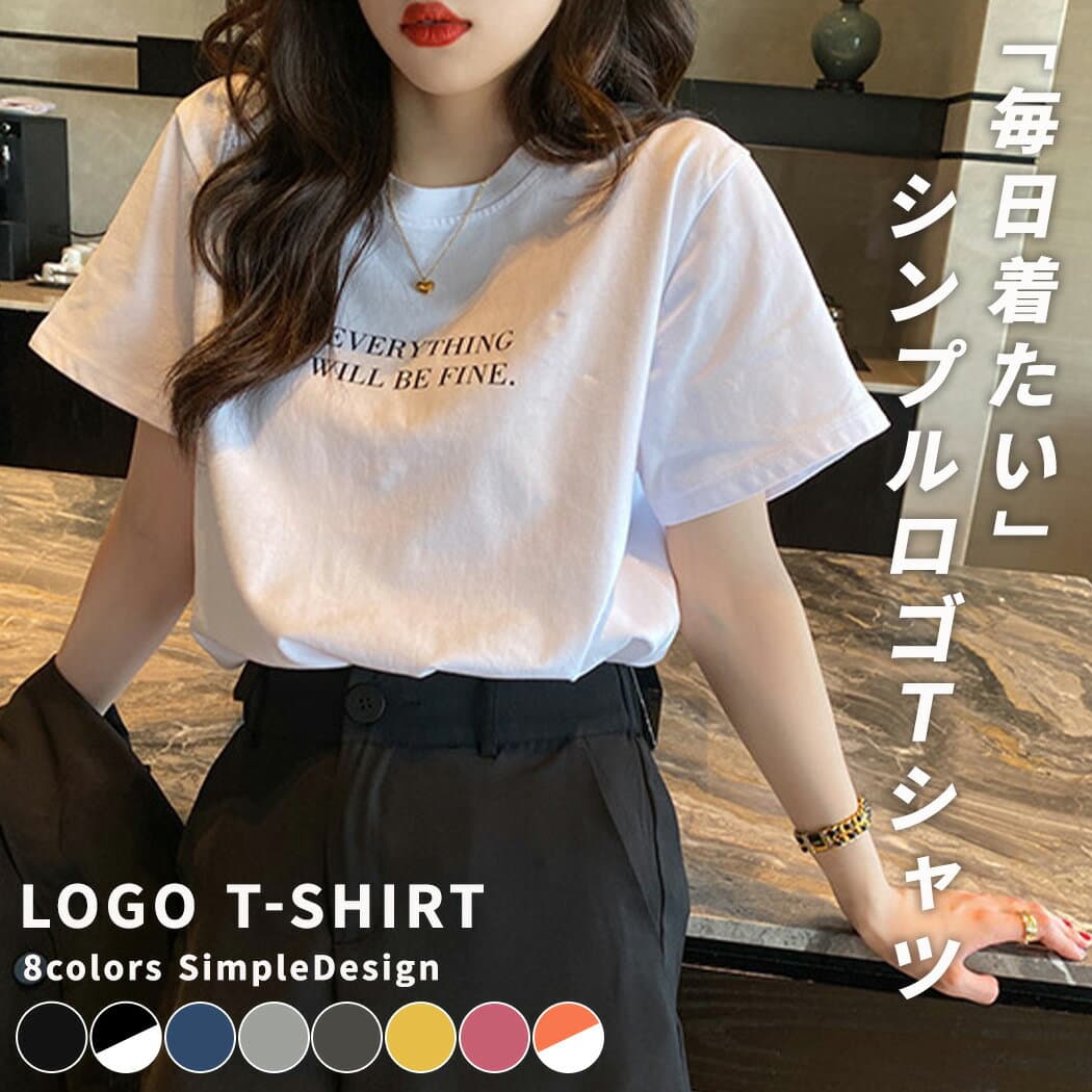 【20％OFFクーポン利用で！1,104円〜！8日限定】Tシャツ レディース 半袖 カジュアル おしゃれ ゆったり カットソー 黒 白 大きいサイズ 春夏 薄手 プリント ロゴT ワンポイント ラウンドネック ミドル丈 ストレッチ カラフル 普段着 デイリー 着まわし 通勤 通学