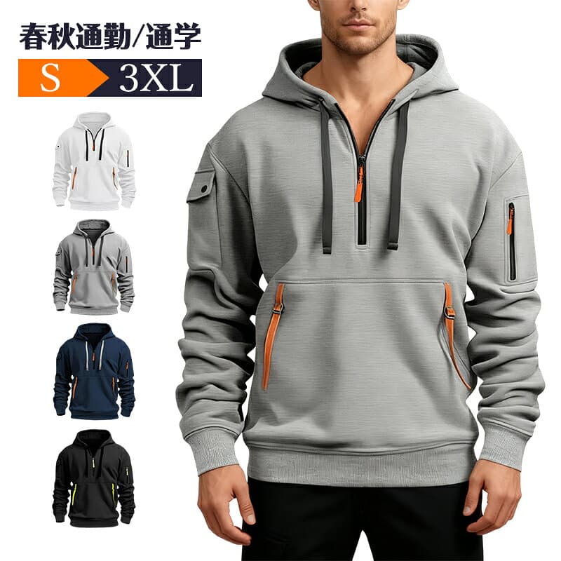パーカー アノラック メンズ レディ一ス 厚手 春秋 冬 スウェットパーカー フーディ 長袖 大きいサイズ ハーフジップパーカー 保温 カジュアル フード付き ゆったり シンプル ユニセックス ルームウェア 10代 20代 30代 40代 50代 S〜3XL対応 部屋着 通勤 通学 普段着