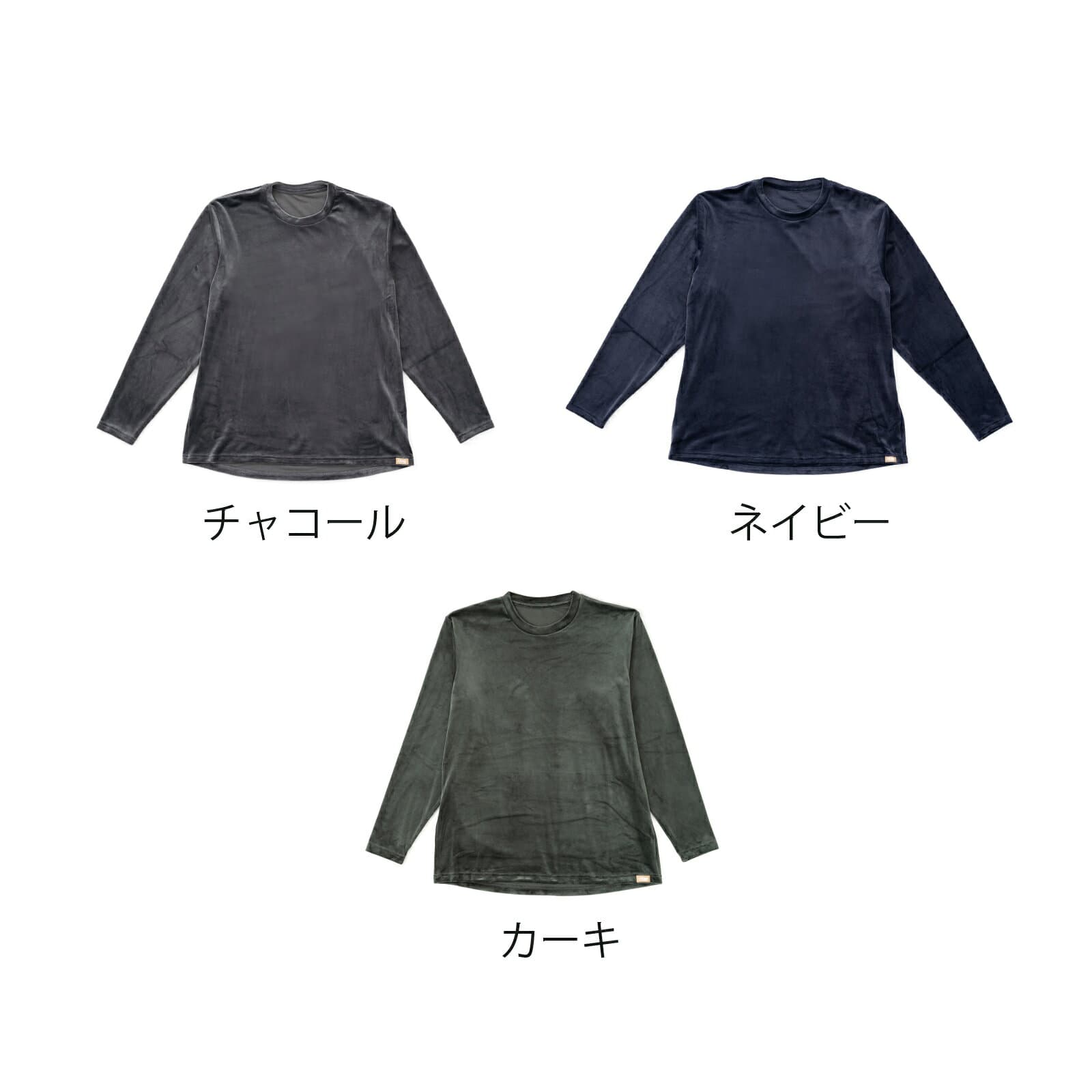 【数量限定】 テンピュール リラクシングウェア メンズ 長袖丸首シャツ(ベロア素材) ストレッチベロア M L LL チャコール カーキ ネイビー | 正規品 ルームウェア パジャマ ナイトウェア スリーピングウェア 秋冬用 thumbnail 2