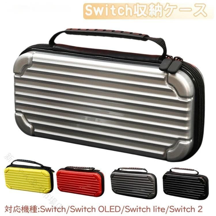 switch2 ケース Switch 収納ケース Nintendo Switch2 キャリングケース switch NS OLED switch lite スイッチケース 本体ケース ゲーム 保護ケース ゲーム機ケース ポータブルケース 持ち運び 収納バッグ
