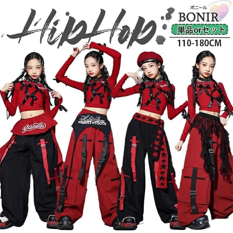 110~180 DANCE オシャレ K-POP jazz 普段着 カッコイイ ジュニア イベント 応援団 発表会 ガールズ ダンス衣装 ダンスウェア 長
