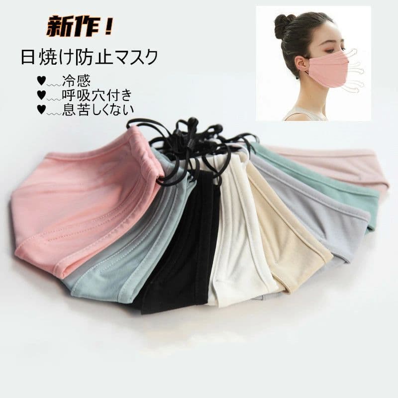 ク フェイスガード 紫外線対策 UVカット 出勤 顔 日焼け防止 メンズ 耳かけ 冷感 お出かけ安心 ふつうサイズ 洗える レディース