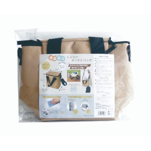 LL-04 レジャー&ライフ 保温保冷レジャーボックスバッグ/業務用/新品/小物送料対象商品