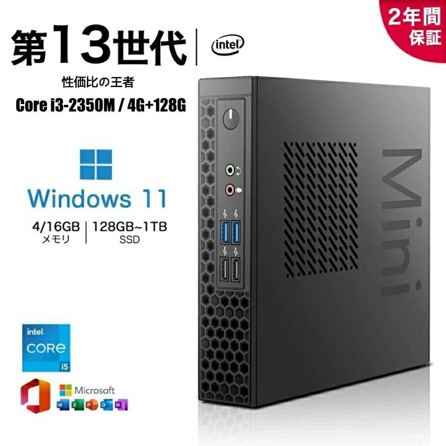 ★office搭載＼2年保証／ ミニPC デスクトップパソコン パソコン 新品 Office付き minipc インテル 第13世代 Windows 11/Core i5-2520M / 8g + 256g ~i7 10870H Windows11 SSD 256GB~1TB メモリ 4~16GB デスクトップPC COM office2021 安い 激安 ゲーム 本体のみ 高スペック