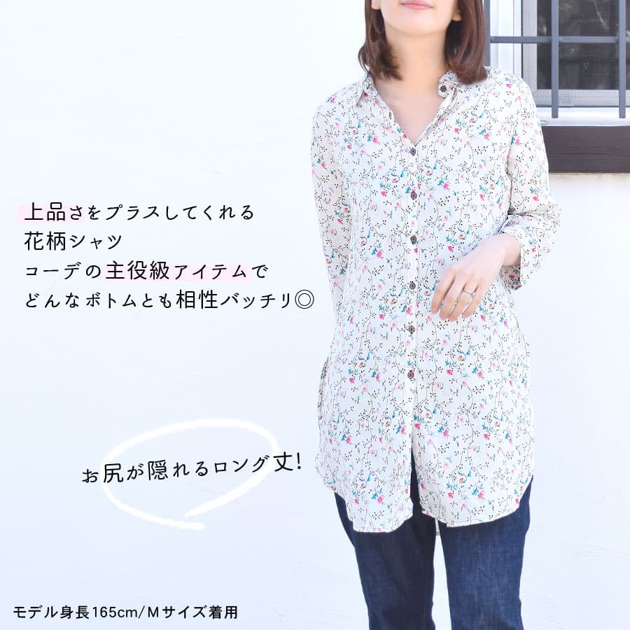 シャツ ブラウス レディース 花柄 トップス 秋 長袖 ロング丈 ロングシャツ チュニック 薄手 小花 大花 総柄 派手 七分袖 五分袖 ロールアップ スリット さらさら カジュアル 上品 可愛い フラワー プリント テラコッタ 福袋対象 thumbnail 3