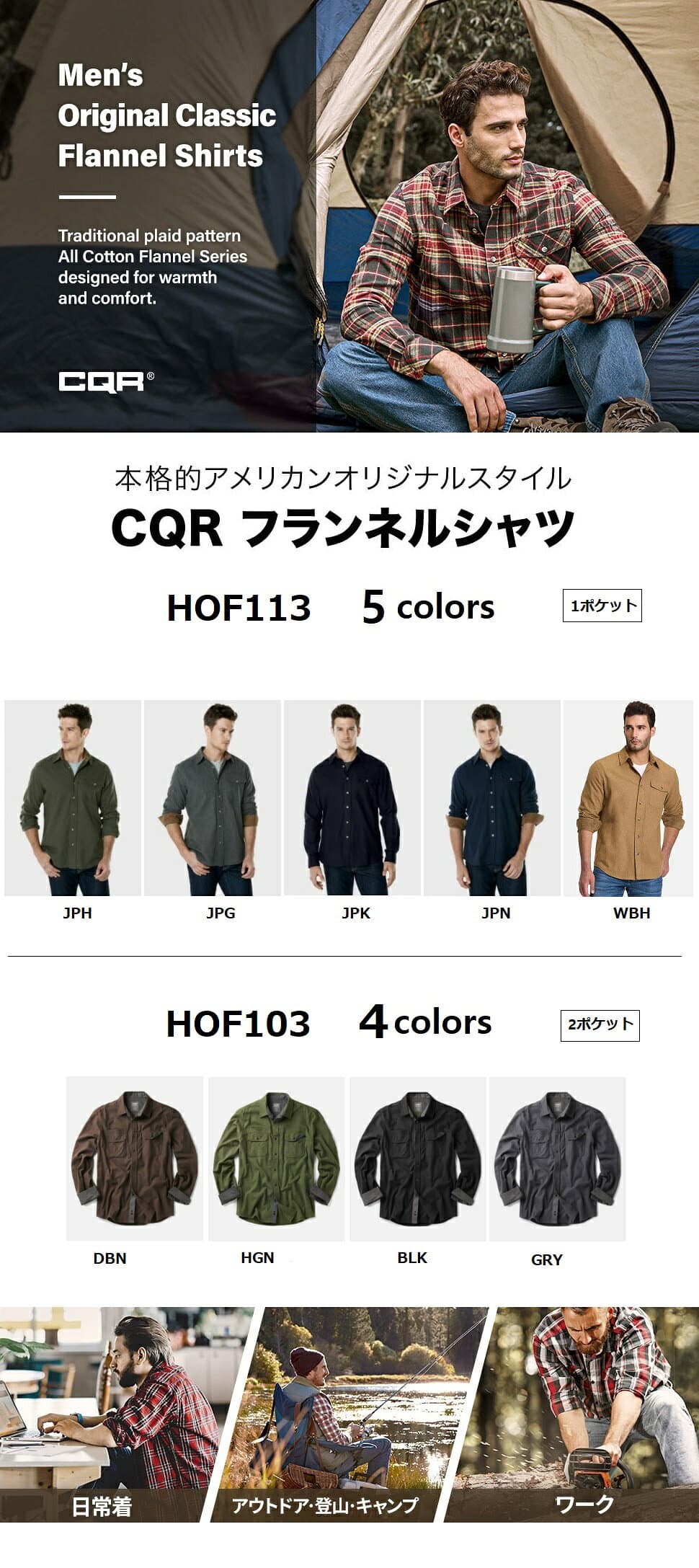 メンズ フランネル 長袖シャツ 無地 シャツ ポケット付き 厚手 耐久性 綿100 カジュアル 全10色 S-3XL CQR HOF103/113 thumbnail 2