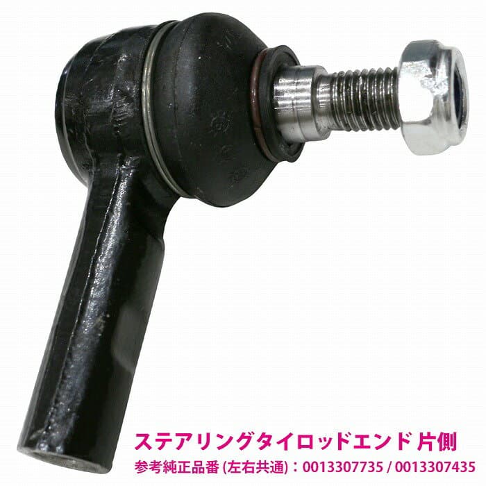 ステアリングタイロッドエンド ベンツ W208 CLK200 CLK320 CLK55 AMG 左右共通 0013307735 0013307435