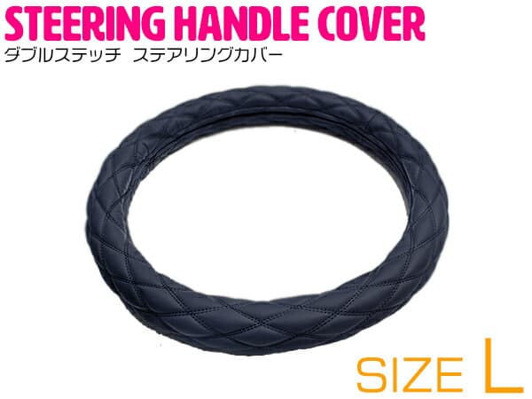 モコモコ ヌバック調 スェード 艶消し ダブルステッチ ダイヤカット ハンドルカバー ブラック×黒糸 Lサイズ UD 4t ファインコンドル