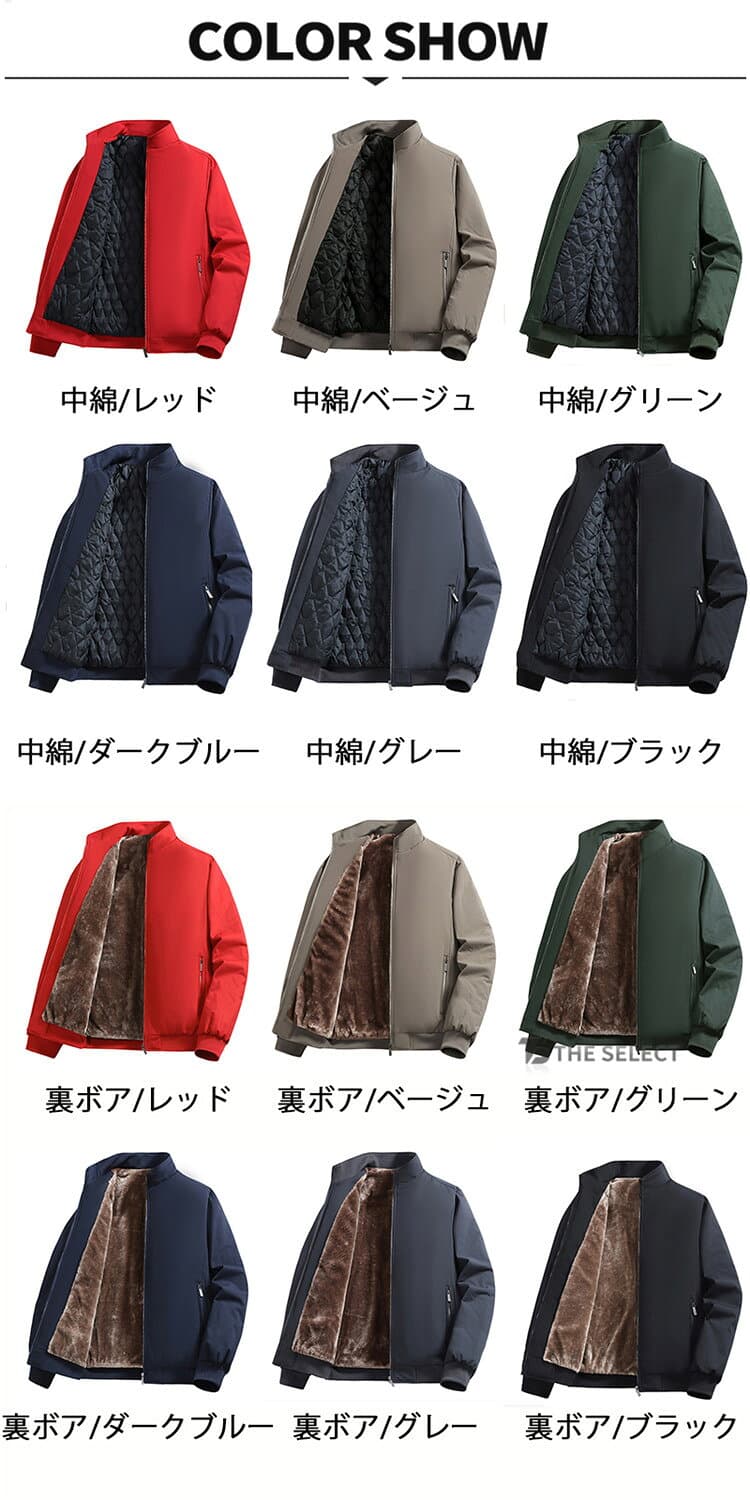 【2点で送料無料】スタンドカラー ジャケット メンズ ジャンパー 裏ボア 中綿 スイングトップ ボアブルゾン 厚手ジャケット 秋冬 アウター 中綿ジャケット ゴルフウェア 防寒着 暖か ビジネス ジャケット 大きいサイズ 冬 冬服 シンプル 40代 50代 スタンドネック thumbnail 3