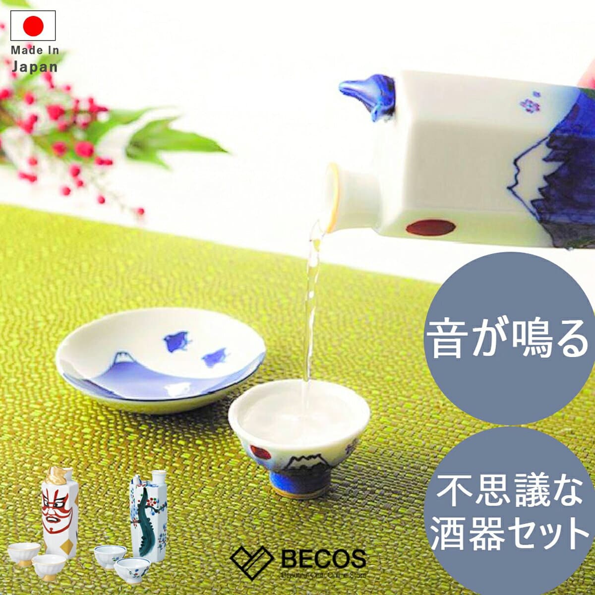 【酒器セット3点セット】音が鳴る！サウンド 徳利 盃 ギフト おしゃれ 高級 |220ml 1合 白 青 美濃焼 丸モ高木陶器 日本製 国産 職人| 海外 手土産 モダン 日本酒 熱燗 冷酒 自宅用 来客用 ハレの日 お正月|結婚祝い 新築祝い 新居祝い 誕生日 還暦祝い 米寿 プレゼント