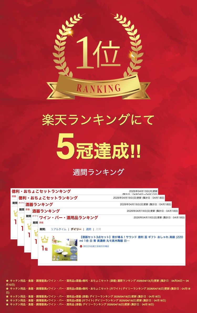 【酒器セット3点セット】音が鳴る！サウンド 徳利 盃 ギフト おしゃれ 高級 |220ml 1合 白 青 美濃焼 丸モ高木陶器 日本製 国産 職人| 海外 手土産 モダン 日本酒 熱燗 冷酒 自宅用 来客用 ハレの日 お正月|結婚祝い 新築祝い 新居祝い 誕生日 還暦祝い 米寿 プレゼント thumbnail 2