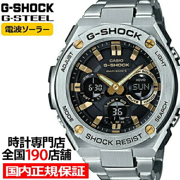 【10日限りの抽選還元！要エントリー】G-SHOCK G-STEEL Gスチール GST-W110D-1A9JF メンズ 腕時計 電波ソーラー アナデジ シルバー メタル レイヤーガード 国内正規品 カシオ