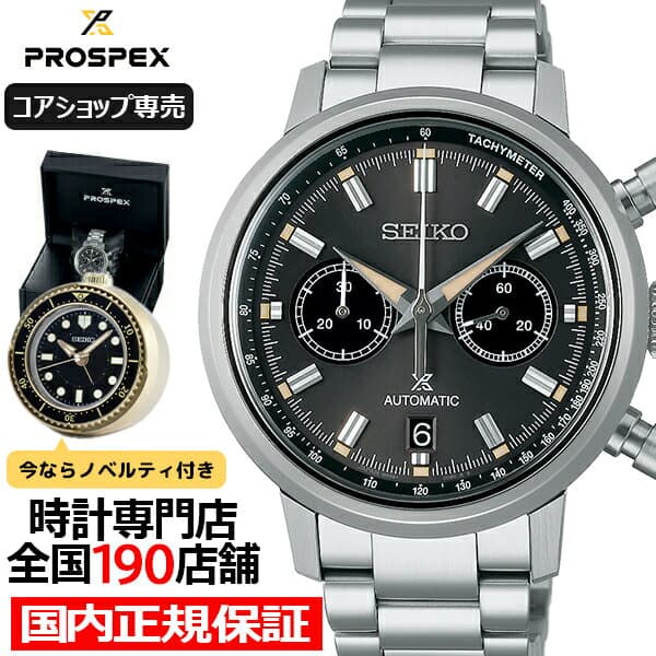 【ポイント最大53.5倍＆最大2000円OFFクーポン】セイコー プロスペックス SPEEDTIMER スピードタイマー メカニカルクロノグラフ SBEC009 メンズ 腕時計 自動巻き 機械式 ブラック 日本製【コアショップ専売】