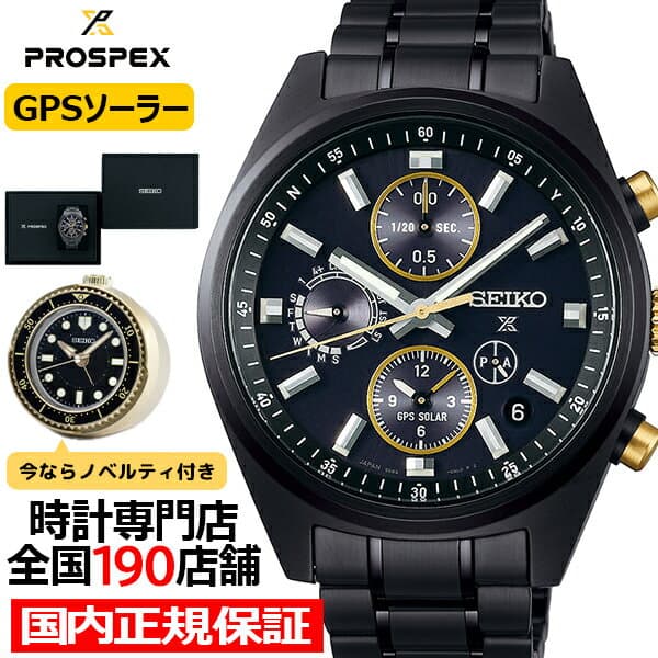 【ポイント最大53.5倍＆最大2000円OFFクーポン】セイコー プロスペックス スピードタイマー 1972 ヘリテージ クロノグラフ SEIKOブランド100周年記念 限定モデル SBED013 メンズ 腕時計 ソーラー GPS衛星電波【コアショップ専売】