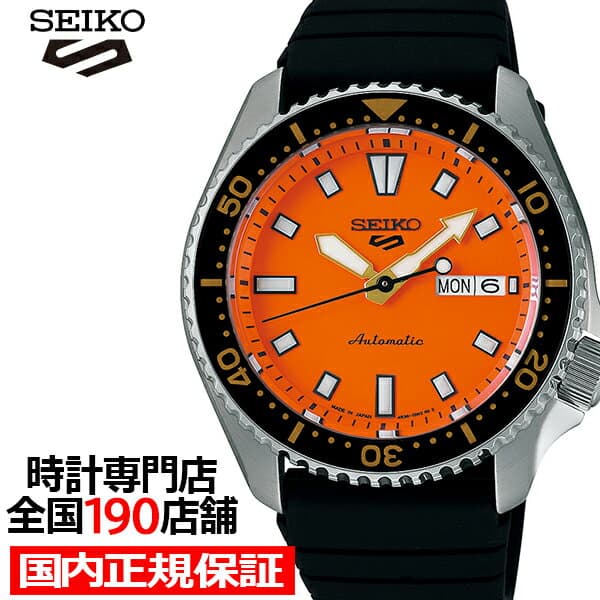 【ポイント最大53.5倍＆最大2000円OFFクーポン】セイコー 5スポーツ SKXシリーズ SKX399 オマージュデザイン SBSA309 メンズ 腕時計 自動巻 オレンジダイヤル シリコンバンド 日本製