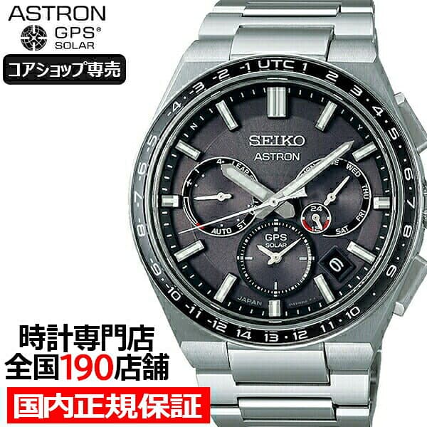 【ポイント最大53.5倍＆最大2000円OFFクーポン】セイコー アストロン NEXTER ネクスター SBXC111 メンズ 腕時計 ソーラー GPS衛星電波 ブラック【コアショップ専売】