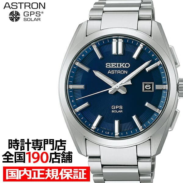 【ポイント最大53.5倍＆最大2000円OFFクーポン】セイコー アストロン オリジン 3Xシリーズ 3針モデル SBXD033 メンズ 腕時計 ソーラー GPS衛星電波 チタン ダークブルーダイヤル