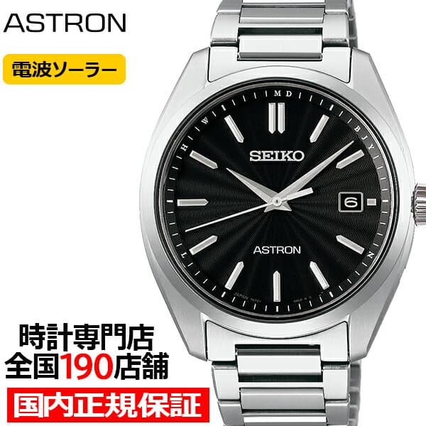 【ポイント最大53.5倍＆最大2000円OFFクーポン】セイコー アストロン オリジンシリーズ 3針モデル SBXY033 ブラック メンズ 腕時計 ソーラー電波 チタン シルバー 日本製