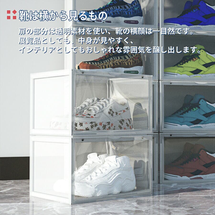 【9月30日限定！ポイント10倍】6個セット シューズボックス スニーカーディスプレイ収納ボックス クリア 収納 プラスチック 透明 大容量 靴棚 組立て式 扉付き 多層 開閉扉 防塵 小物ラック thumbnail 3