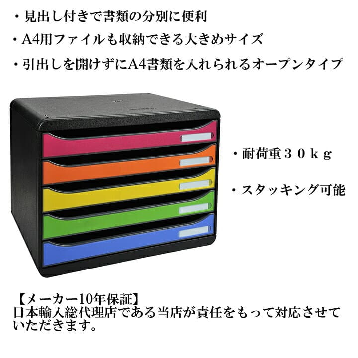 EXACOMPTA エグザコンタ ビッグボックス プラス-BIG BOX PLUS- A4 横型 5段 レターケース【全6色】おしゃれ 書類整理 オフィス用品 小物入れ 整理収納 引出し 卓上 ザウィンド レターボックス 書類ケース デスク整理 thumbnail 2