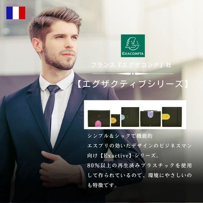 EXACOMPTA エグザコンタ 【EXACTIVE シリーズ】EXABOARD PREMIUM FOLDOVER CLIPBOARD - BLACK エグザクティブ エグザボード クリップボード A4 おしゃれ ヨーロッパ 文房具 文具 黒 ブラック ザウィンド シンプル かわいい thumbnail 2