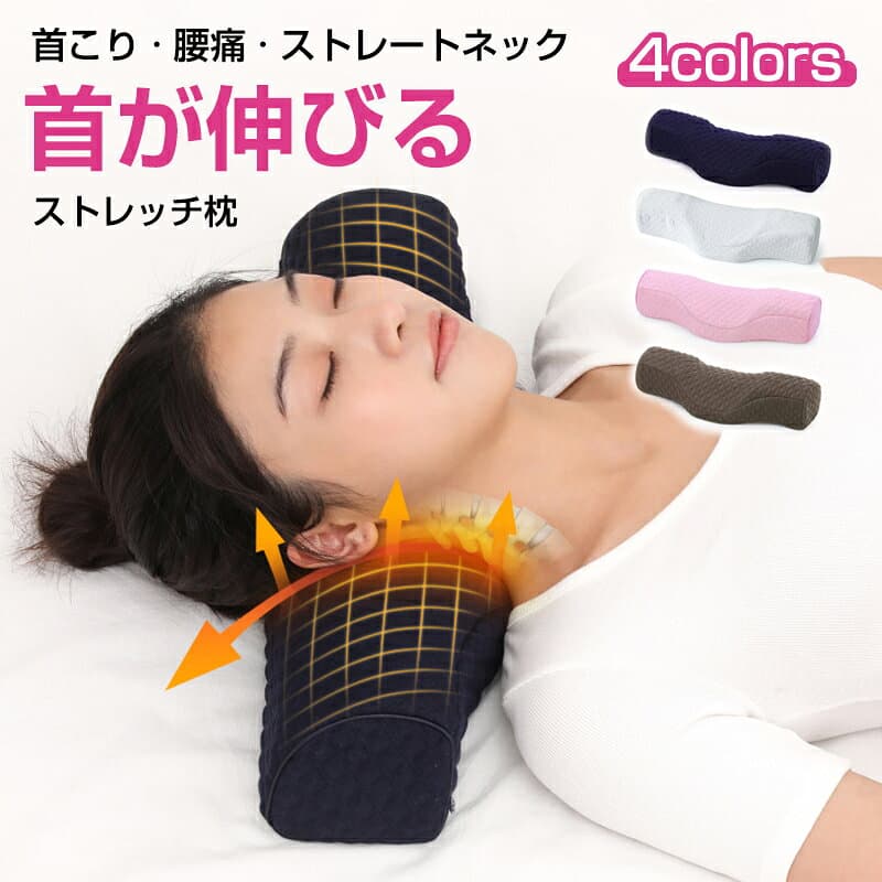 P5倍 枕 ストレートネック ストレートネック 低い枕 枕 首 しわ 枕 首枕 痛み 首猫背枕 ネックフィット枕 ネックピロー 猫背 スマホ首 こり まくら マクラ シワ予防 クレーンネックストレートネック 枕