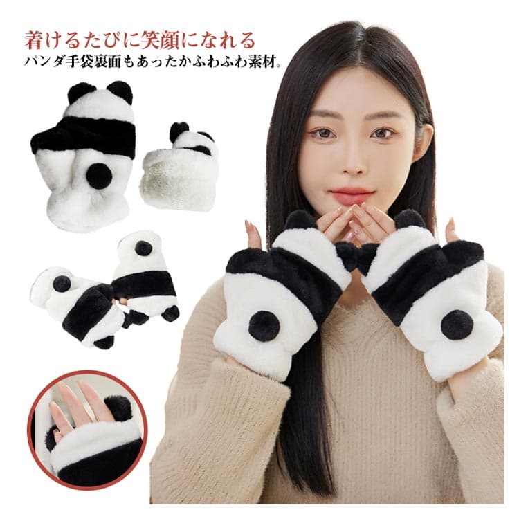 【店長おすすめ】パンダ ミトン手袋 パンダ ハンドウォーマー 指だし 裏ボア 子供 アニマル 手袋 極暖 暖かい グローブ 親子 女の子 男の子 学生 大人 ふわふわ モコモコ かわいい 可愛い 防風 防寒手袋 フリース 裏起毛 厚手 キッズ 指なし