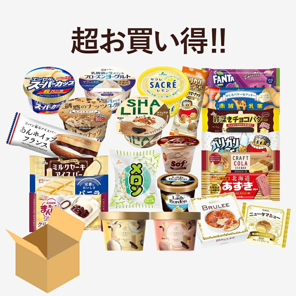 【300円オフクーポン！早い者勝ち！】敬老の日 超お買い得 アイスクリーム福袋 合計26個入り (中身は当店お任せ) アイスクリーム アイス 福袋 詰め合わせ 大容量 訳あり スーパーカップ ガリガリ君 明治 赤城乳業 森永製菓 thumbnail 2