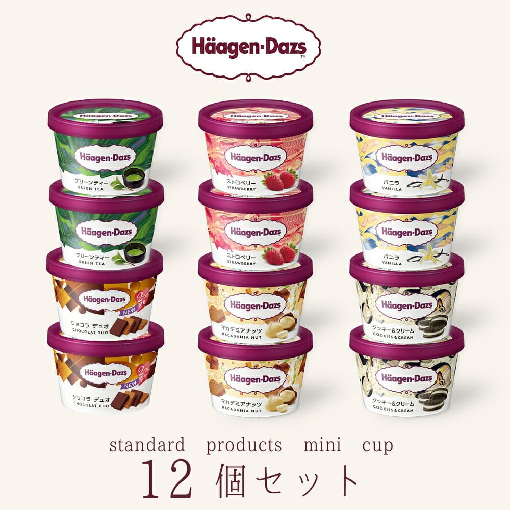 【300円オフクーポン！早い者勝ち！】敬老の日 ハーゲンダッツ アイスクリーム ギフト ミニカップ（110ml) 人気フレーバー12個セット(6種類x2個） アイス 詰め合わせ ハーゲンダッツ セット