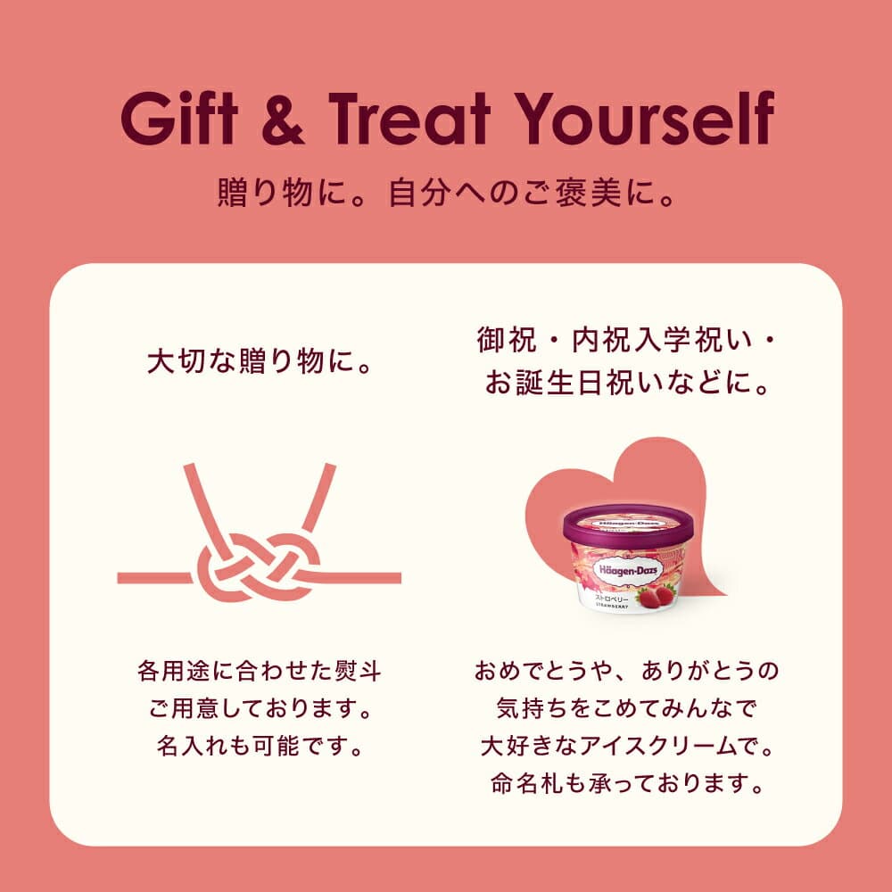 【300円オフクーポン！早い者勝ち！】敬老の日 夏ギフトハーゲンダッツ アイスクリーム ミニカップギフト セット10個 thumbnail 3