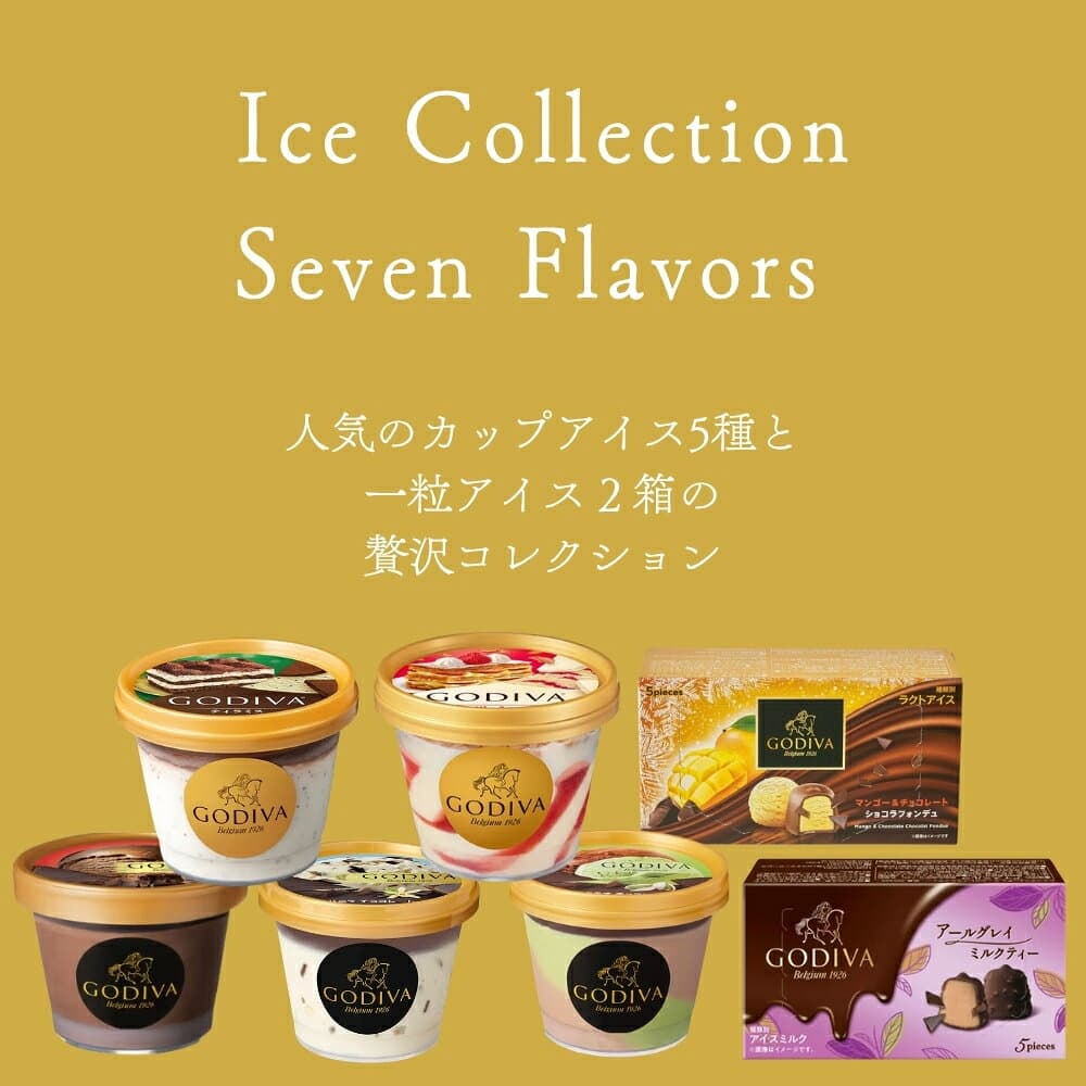 【300円オフクーポン！早い者勝ち！】敬老の日 夏ギフト ゴディバ アイス おすすめ7個セット GODIVA godiva thumbnail 3