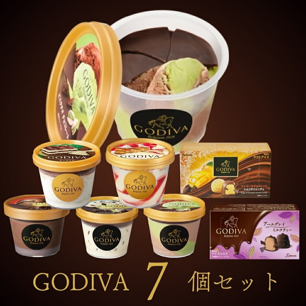 【300円オフクーポン！早い者勝ち！】敬老の日 夏ギフト ゴディバ アイス おすすめ7個セット GODIVA godiva